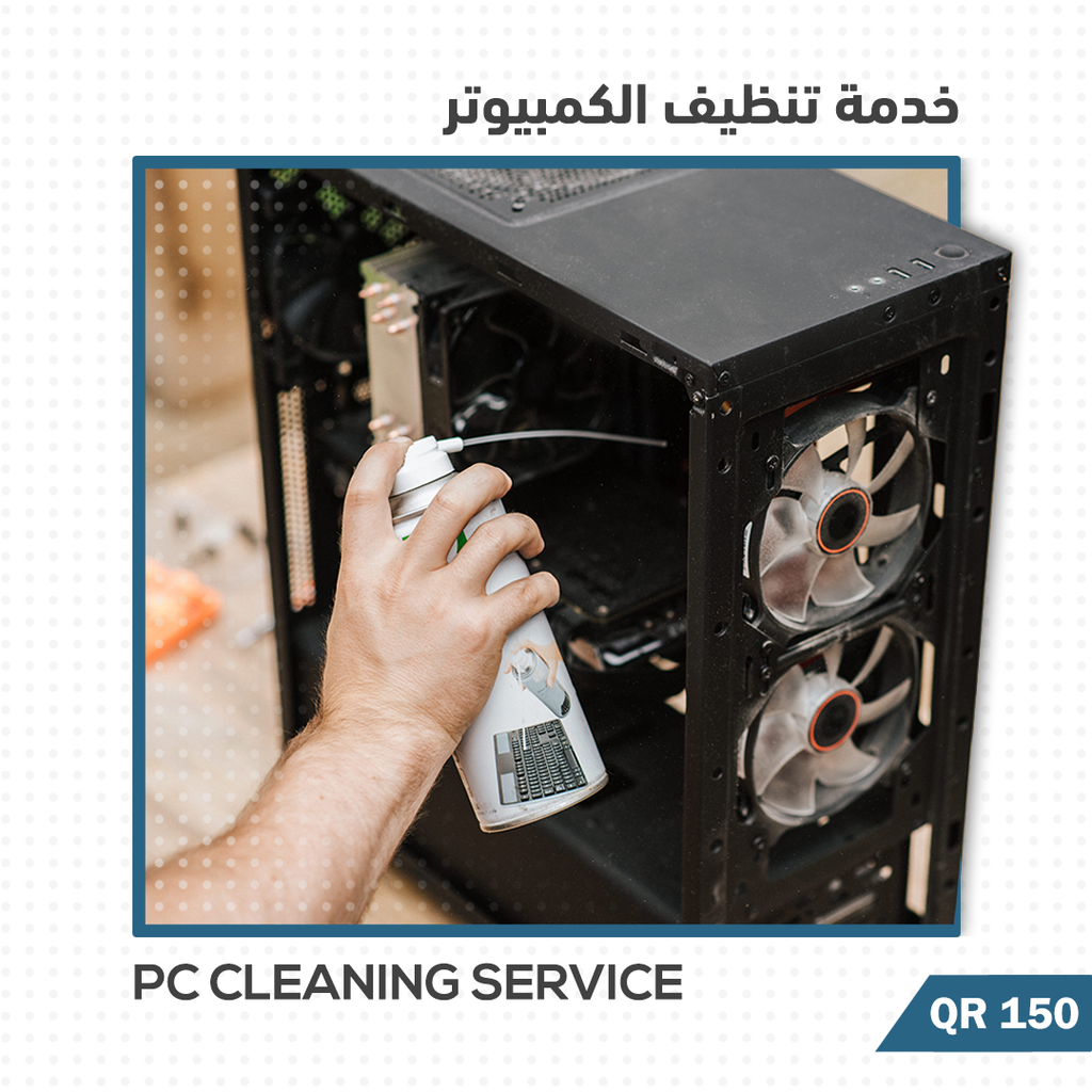 PC Cleaning Service | خدمة تنظيف الكمبيوتر