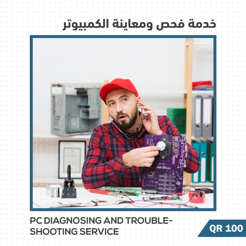 PC Diagnosing and Troubleshooting Service | خدمة فحص ومعاينة الكمبيوتر